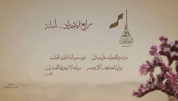 The ,Ancestral Meadows: A Matter of Trust, event, which is held in co-operation with the Friends of the Environment Center, is an environmental event open to all school students in Qatar from the fifth and sixth grades in the primary stage.