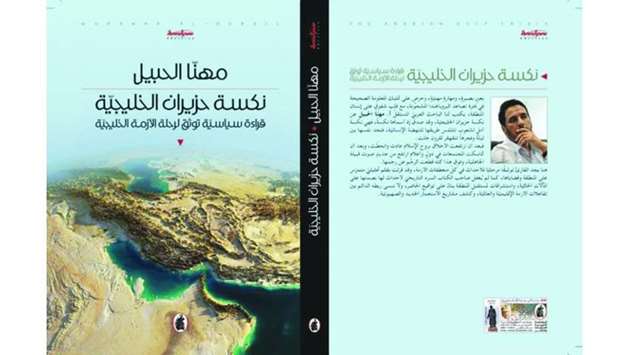 The 310-page 'The GCC Setback of June'  was published by the Arab Institute for Studies and Publishing in Arabic with its first edition released in September 2018.