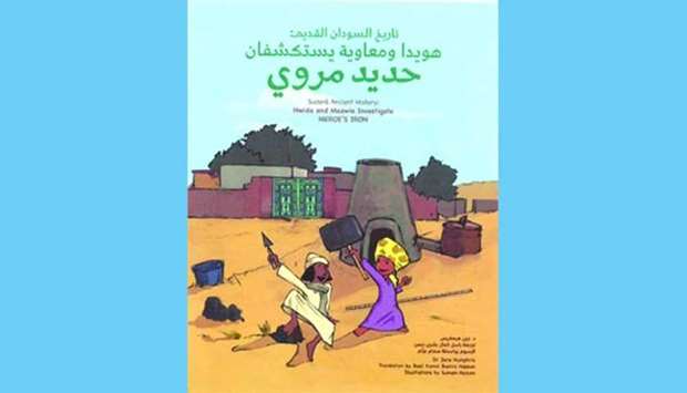 Book cover of u2018Sudanu2019s Ancient History'.