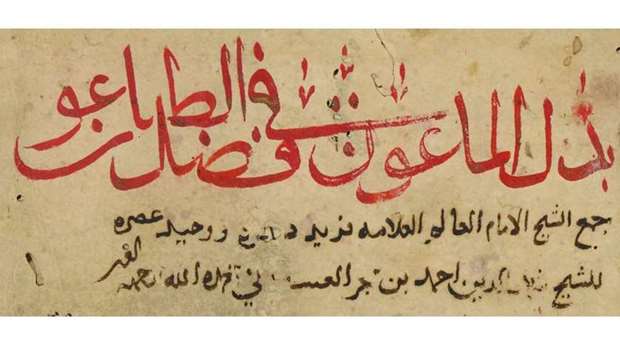 The title page of al-Asqalani's manuscript.
