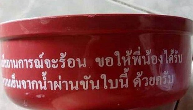 Red bowl bearing a message