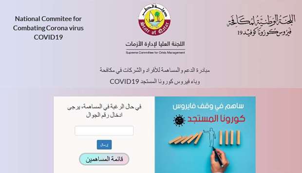 Public contributions add to govt's anti-virus effortsrnrn